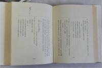 寳山湛海傳記史料集成　附図共　2冊揃