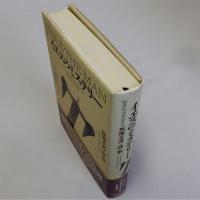 イエスのミステリー　死海文書で謎を解く