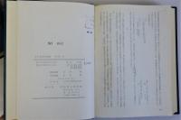 長宗我部地検帳　吾川郡　上下全2冊揃