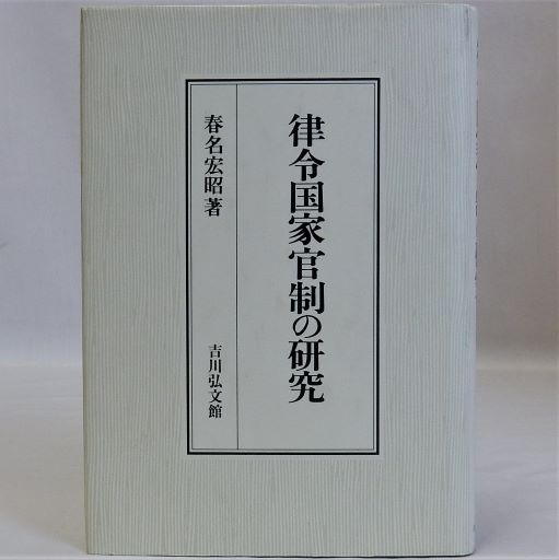 訪書餘録 本文篇・図版篇 全２冊揃(和田維四郎) / 瑞弘堂書店 / 古本