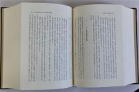 中国近世の寄生地主制(田面慣行)