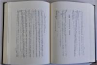 江戸幕府編纂物　図録編　解説編　揃2冊