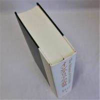 インテリア学辞典
