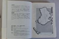 近代の誕生　全3冊揃