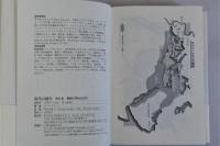 近代の誕生　全3冊揃