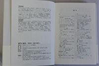 近代の誕生　全3冊揃