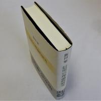 信用の理論的研究