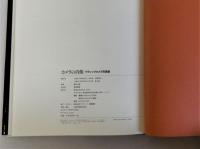 カメラの肖像(クラシックカメラ写真館)
