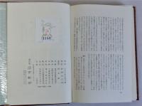 ふらんす伝説大観