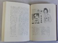 あの日あの頃(絵と文)　