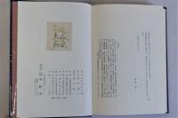あの日あの頃(絵と文)　