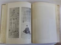 維新志士正気集