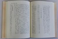人権主体としての個と集団(戦後日本の軌跡と課題)