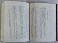 壬申の乱研究の展開