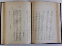 児島湾開墾史　全