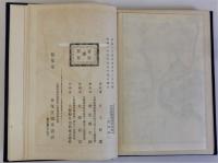 児島湾開墾史　全