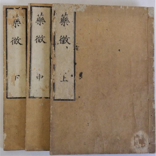 日本プロレタリア文学集 第1期 揃20冊 / 瑞弘堂書店 / 古本