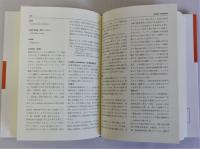 天然資源循環・再生事典