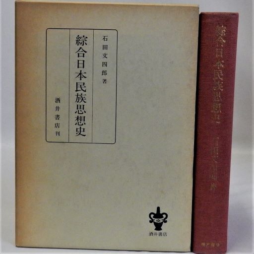 拾遺愚草 上・中 冷泉家時雨亭叢書8(冷泉家時雨亭文庫) / 瑞弘堂