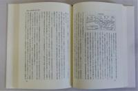 中国へのアプローチ(その歴史的展開)