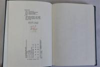 日本農村の展開過程