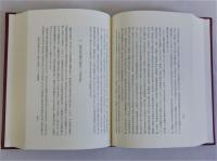東アジアと日本　宗教・文学編