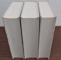 地志物産部　上中下全3冊揃