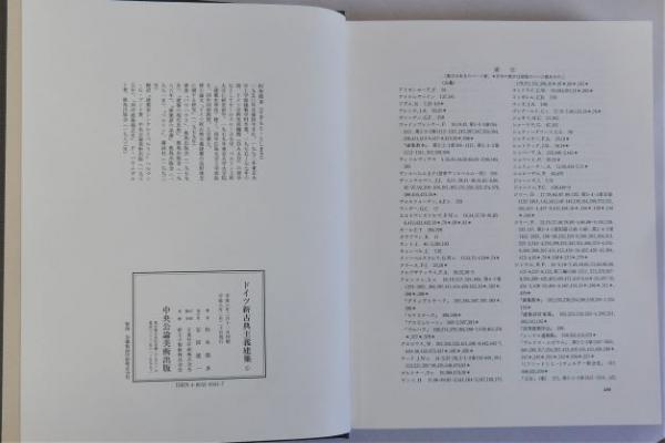 お歳暮･冬ギフト2024｜ギフト・贈り物はセブン ドイツ新古典主義建築(杉本俊多) / 瑞弘堂書店 / 古本、中古本 デザイン