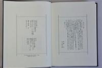 日本考古学論集9(北方文化と南島文化)