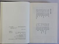 日本古代史論苑