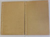 坤山公八十八年事蹟　坤・乾　2冊揃