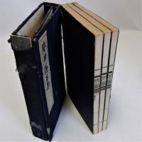 安井隠居集　全3冊揃