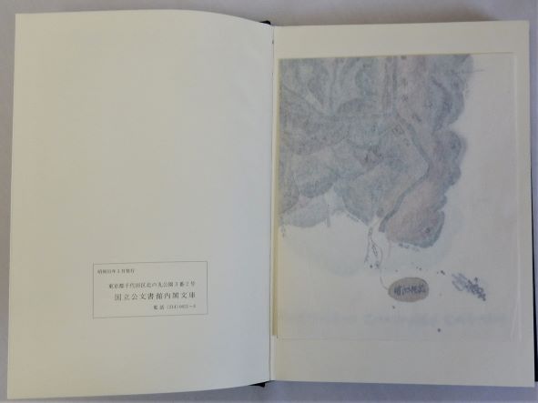 朽木家文書 2冊揃 内閣文庫影印叢刊 / 瑞弘堂書店 / 古本、中古