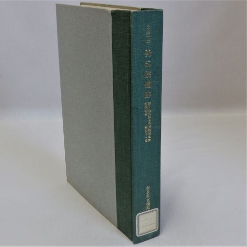 書道史大観 復刻版(川谷賢) / 瑞弘堂書店 / 古本、中古本、古