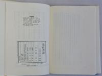 莫山書話