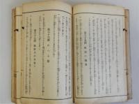 工匠必携　技術之魁　説明・図解　2冊揃
