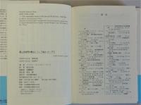 第二次世界大戦はこうして始まった　上下全２冊揃