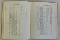 随唐帝国形成史論