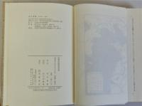 随唐帝国形成史論
