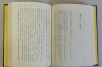 韓非子の思想史的研究