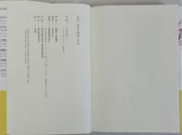 先史・古代の韓国と日本