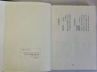 虫附損毛留書　上中下全3冊揃　内閣文庫影印叢刊