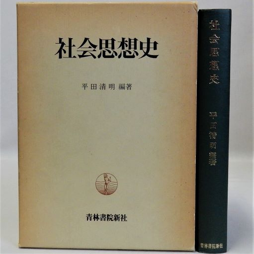 豊太閤真蹟集 上下 解説共 全3冊揃(東京帝国大学) / 瑞弘堂書店