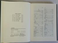 社会思想史