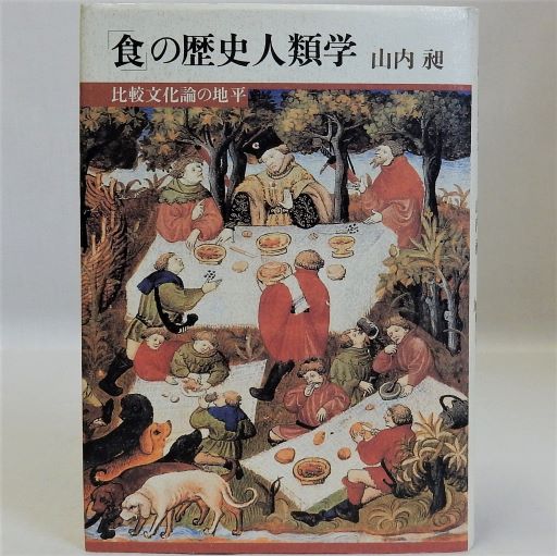 愛媛近代部落問題資料 上下巻2冊 続愛媛部落史資料 3冊揃(高市