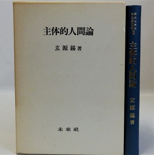 大日本国細図 東国之部 西国之部 / 瑞弘堂書店 / 古本、中古本 大日本国細図 東国之部 西国之部 / 瑞弘堂書店 / 古本、中古本