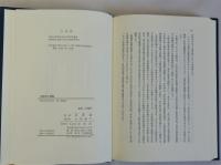 主体的人間論