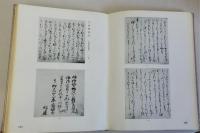 国書聚影