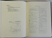レヴェラーズ政治思想の研究　広島大学法学叢書4
