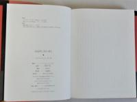 図説拷問と刑具の歴史